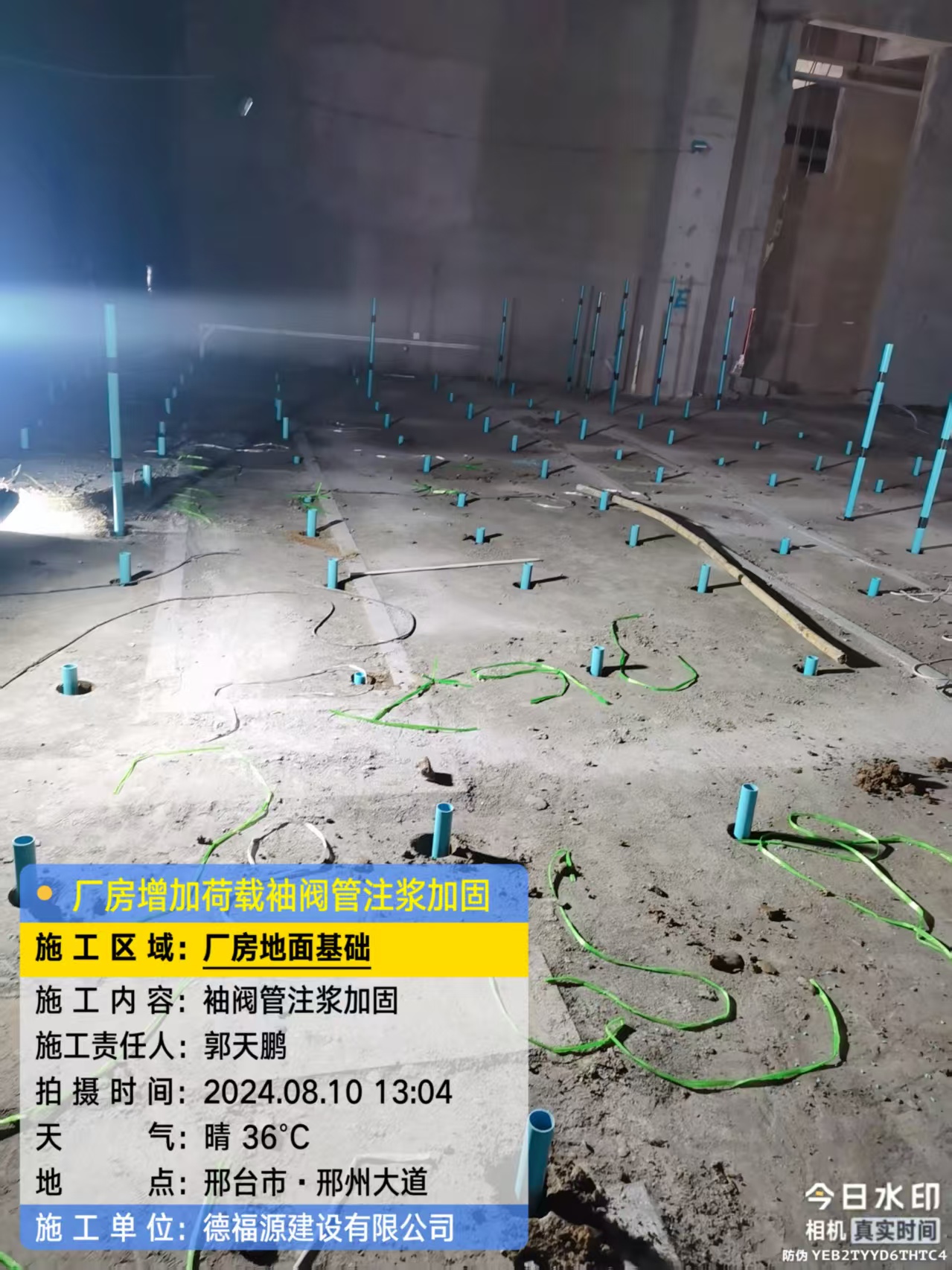 滦平袖阀管注浆施工