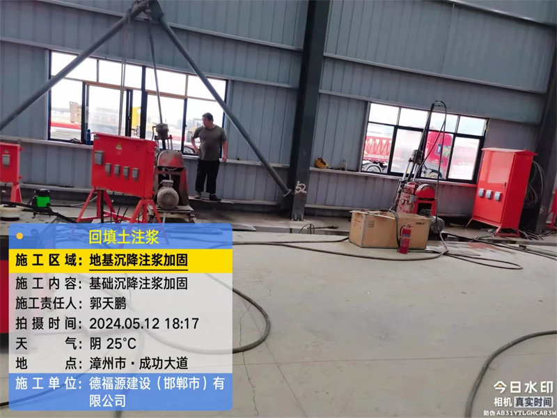 滦平地基下沉注浆加固后的房屋稳固性评价